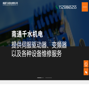 PLC维修