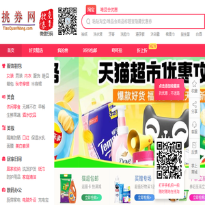 挑券网