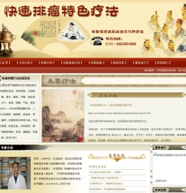 中医肿瘤专家张明