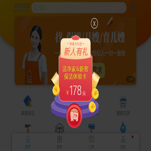 有帮管家