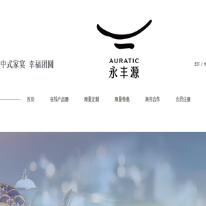 国瓷永丰源