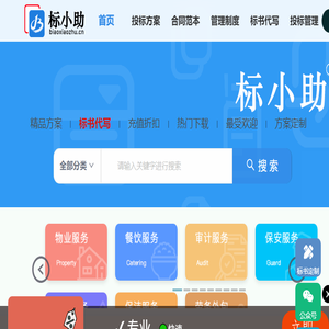 标小助