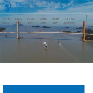 舟山宁泰远洋渔业有限公司