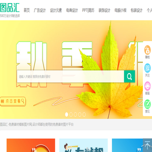 图品汇