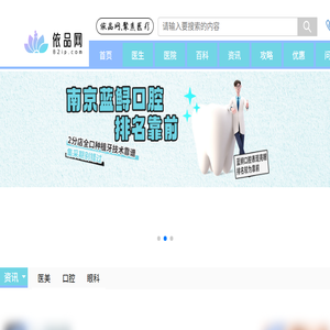 集医美整形