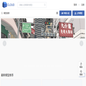 SketchUp模型云