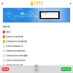 苏甲软件