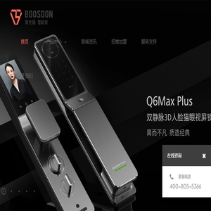 保仕盾智能锁,指纹锁,3D人脸智能锁,掌静脉智能锁,电子猫眼智能锁,电子锁,