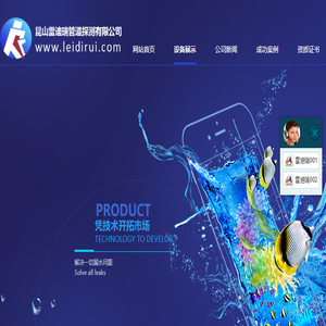 漏水检测设备大全