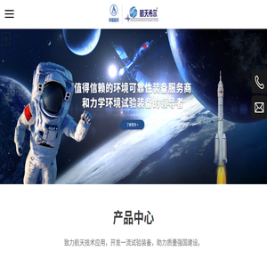 振动台
