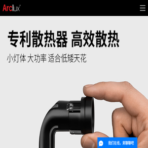 磁吸灯
