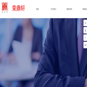 湖南荣鼎轩人力资源管理有限公司