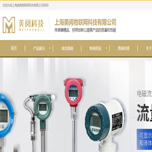 上海美阅物联网科技有限公司
