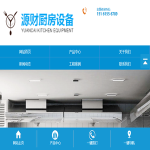 江阴厨房设备