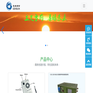 深圳市真速通信技术有限公司
