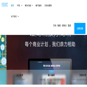 好网互联
