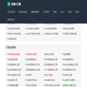 小工具下载网