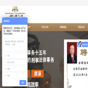 安徽江玮律师事务所