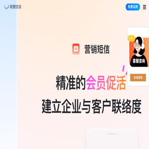 联麓信息