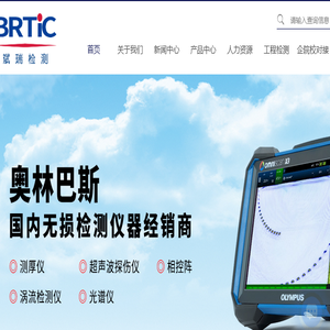 相控阵探伤仪