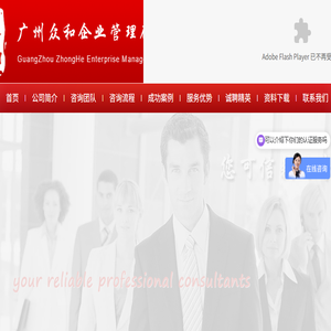 广州众和企业管理顾问有限公司55