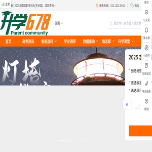 升学678团队