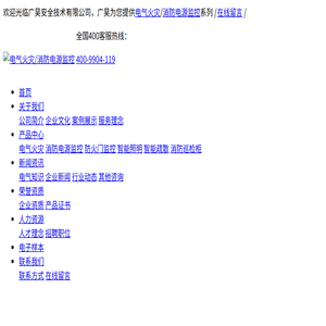 电气火灾
