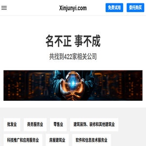 Xinjunyi
