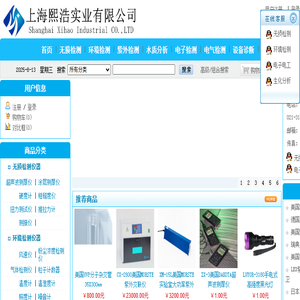 温湿度记录仪