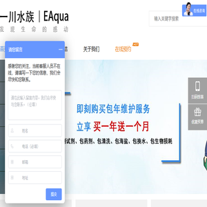 一川水族