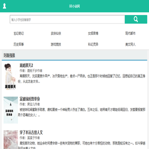 88小说网