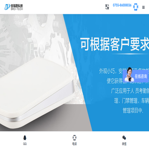 深圳市佳瑞路科技有限公司