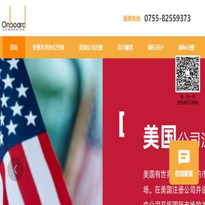 美国联合办公