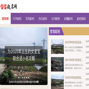 起名字