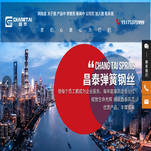 河北昌泰弹簧股份有限公司
