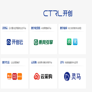 开创集团