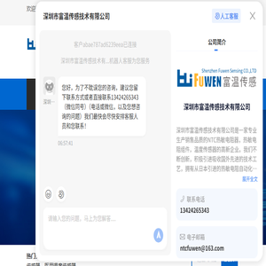 热敏电阻厂家
