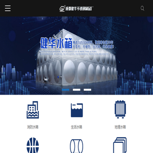 不锈钢水箱定做