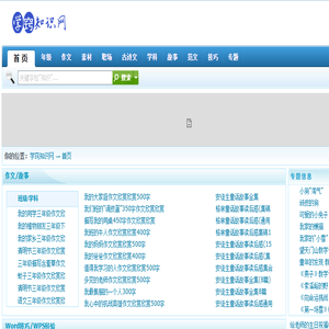 社会保险知识,教育知识,学习范文写作,故事短文