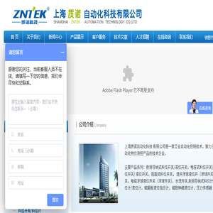 上海质诺自动化科技有限公司