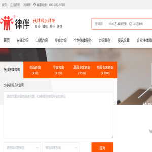 律伴网