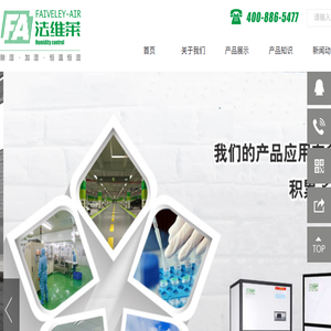 工业除湿恒湿机,恒温恒湿空调机组系统,人防调温除湿机,南京除湿机生产厂家