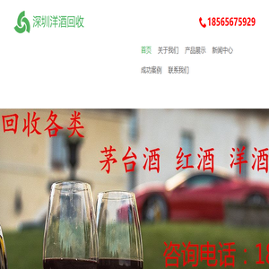 深圳洋酒回收