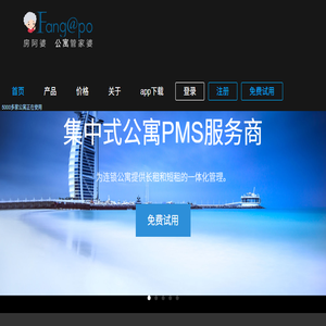 房阿婆