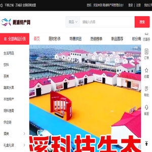 霞浦县海津食品有限公司