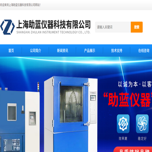恒温恒湿试验箱