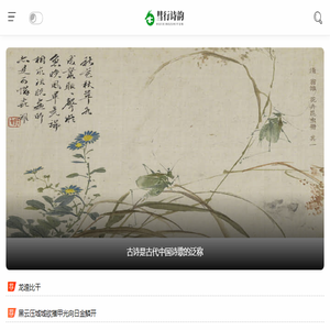 彗行诗韵