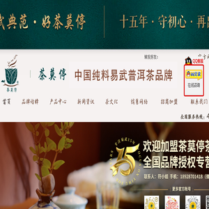 易武茶