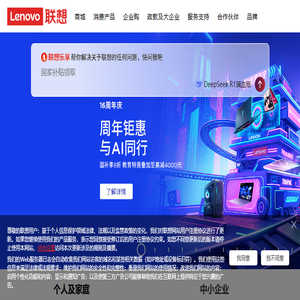 联想