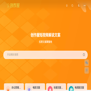 创作屋